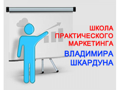 Уникальный семинар-тренинг: «Активизация сбыта в условиях падения спроса».