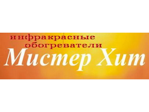 Мистер-Хит - инфракрасные обогреватели