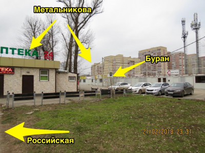 Новый филиал в Краснодаре