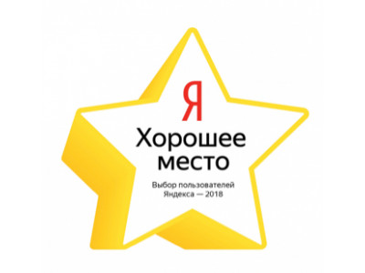 Звезда от Яндекс