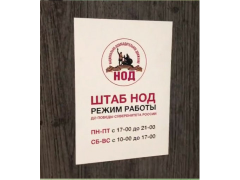 Патриотическая заметка