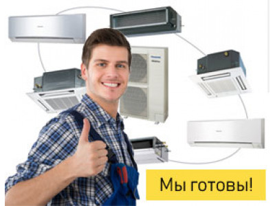 Как купить бытовой кондиционер в Кемерово с установкой: полное руководство