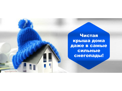 Греющий кабель для кровли, желобов и водостоков