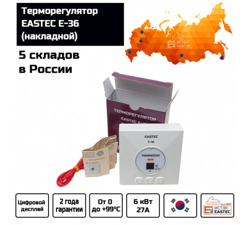 Терморегулятор EASTEC E-36 (Накладной, 6 кВт)