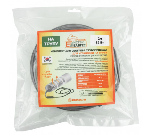 ES-02 комплект для обогрева трубопровода Eastec Standart 2м-32Вт