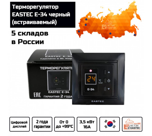 Терморегулятор EASTEC E-34 черный (Встраиваемый 3,5 кВт)