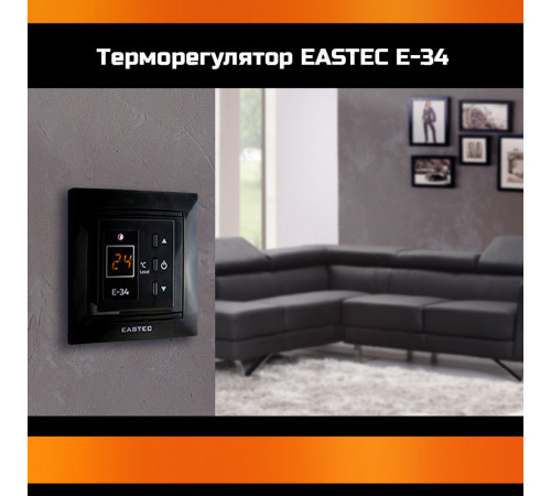 Терморегулятор EASTEC E-34 черный (Встраиваемый 3,5 кВт)