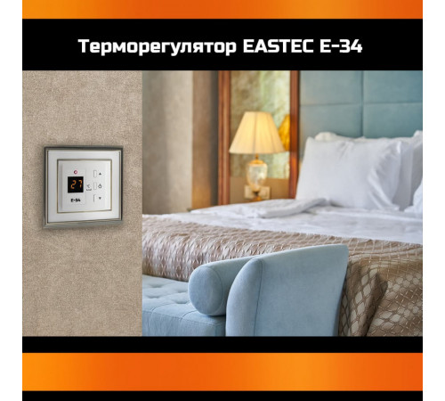 Терморегулятор EASTEC E-34 белый (Встраиваемый 3,5 кВт)