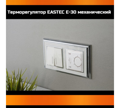 Терморегулятор EASTEC E-30 белый механический (Встраиваемый 3,5 кВт)