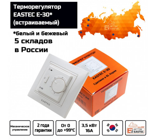 Терморегулятор EASTEC E-30 белый механический (Встраиваемый 3,5 кВт)