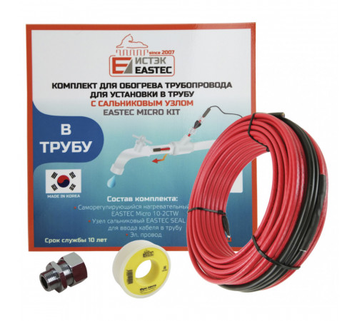 EMK-04 EASTEC комплект обогрева трубопровода для установки в трубу (4м-40 Вт)