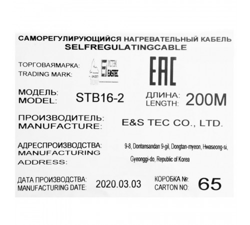 STB 24-2 (24 Вт/м) Саморегулирующийся нагревательный кабель, пог.м.