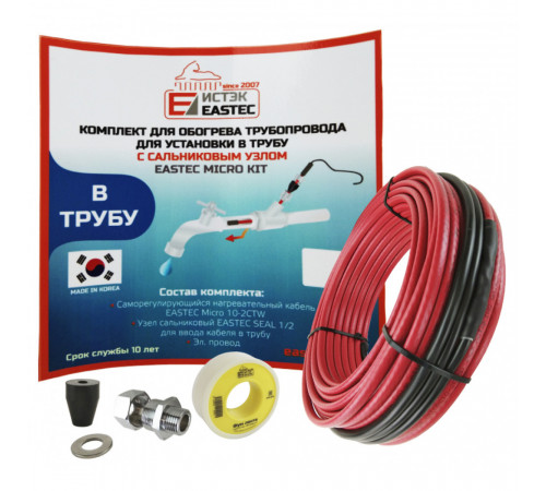 EMK-06 EASTEC комплект обогрева трубопровода для установки в трубу (6м-60 Вт)