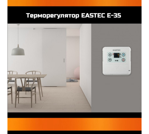 Терморегулятор EASTEC E-35 (Накладной 3 кВт)