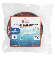 EMK-03 EASTEC  комплект обогрева трубопровода для установки в трубу (3м-30 Вт)