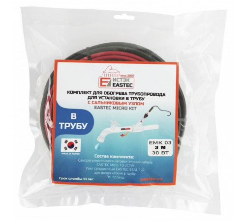 EMK-03 EASTEC комплект обогрева трубопровода для установки в трубу (3м-30 Вт)