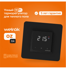 Умный Wi-Fi терморегулятор для теплого пола Welrok oz bk