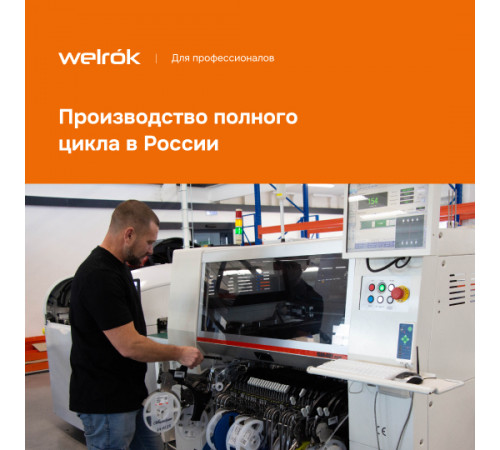 Терморегулятор Welrok vt bk