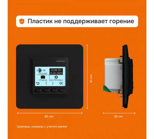 Терморегулятор для теплого пола Welrok pro bk