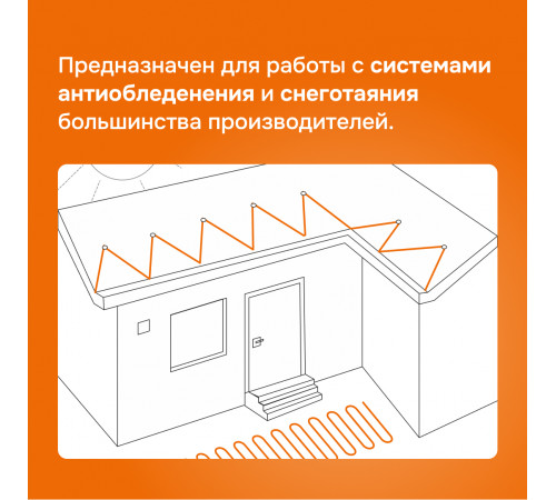 Терморегулятор для систем снеготаяния Welrok kt