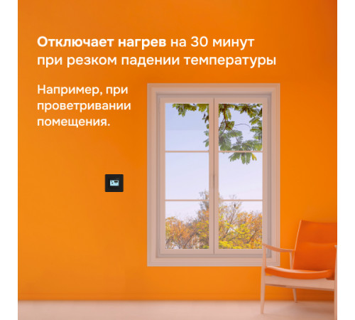 Терморегулятор для теплого пола Welrok pro bk