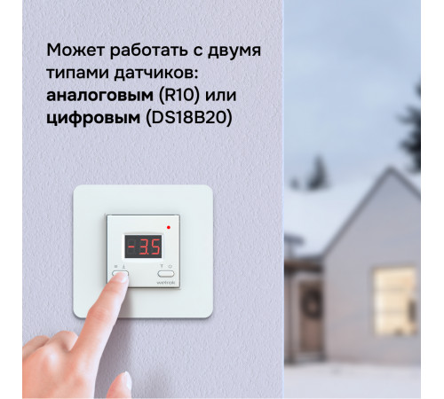 Терморегулятор для систем снеготаяния Welrok kt