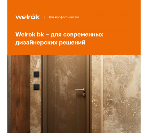 Терморегулятор для теплого пола Welrok rtp bk