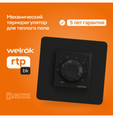 Терморегулятор для теплого пола Welrok rtp bk