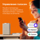 Умный Wi-Fi терморегулятор для теплого пола Welrok az
