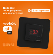 Терморегулятор для теплого пола Welrok st bk