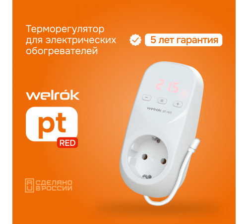 Розеточный терморегулятор Welrok pt red