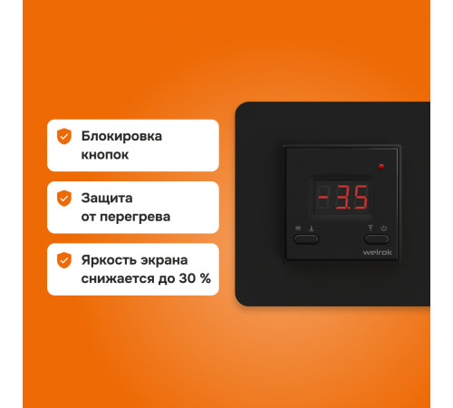 Терморегулятор для систем снеготаяния Welrok kt bk