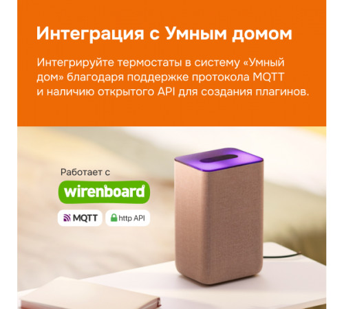 Умный Wi-Fi терморегулятор для теплого пола Welrok az bk