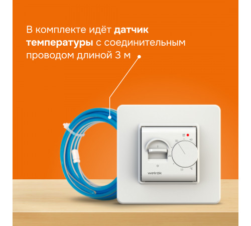 Терморегулятор для теплого пола Welrok mex