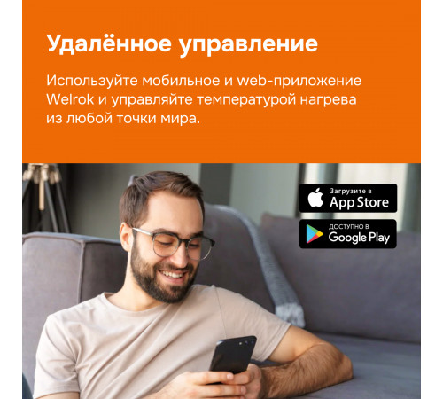 Умный Wi-Fi терморегулятор для теплого пола Welrok az bk