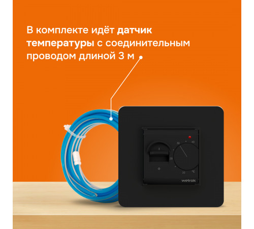 Терморегулятор для теплого пола Welrok mex bk