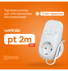 Розеточный терморегулятор Welrok pt 2m red
