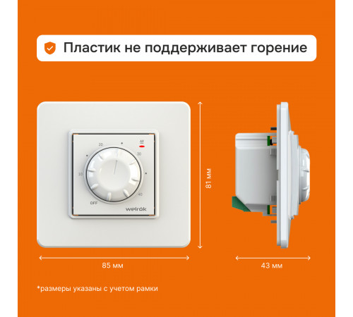 Терморегулятор для теплого пола Welrok rtp