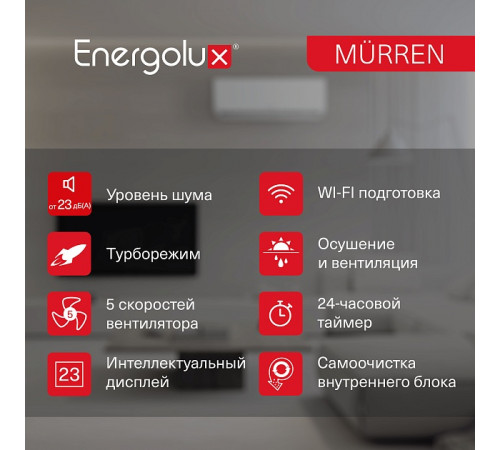 Сплит-система On/Off Murren SAS12MR1-A / SAU12MR1-A