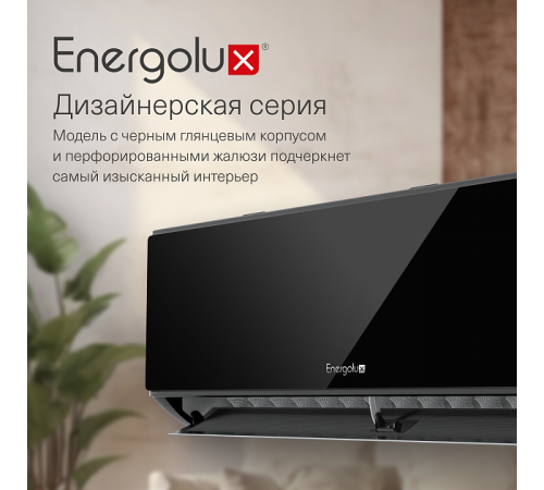 Сплит-система Energolux Murren SAS18M1-AIB / SAU18M1-AIB