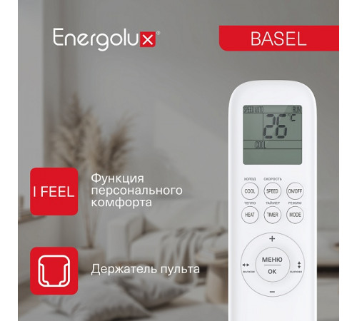 Сплит-система On/Off Energolux BASEL SAS24B4-A / SAU24B4-A