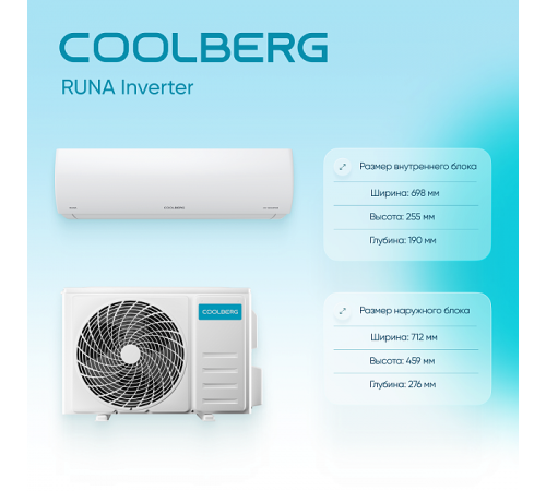Сплит-система СOOLBERG Runa inverter CI-07R1-IN / CI-07R1-OUT