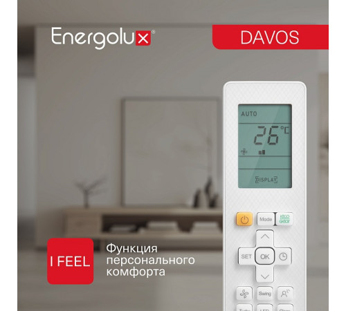 Инверторная сплит-система Energolux DAVOS SAS12R1-AI / SAU12R1-AI