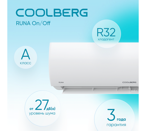 Сплит-система СOOLBERG Runa (on/off) CS-07R1-IN/CS-07R1-OUT