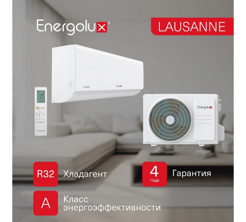 Сплит-система On/Off Energolux LAUSANNE SAS12AR1-A / SAU12AR1-A