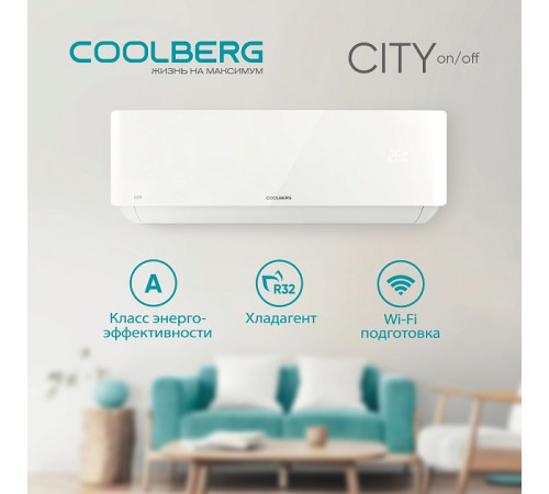 Классическая сплит-система СOOLBERG City (on/off) CS-12SH1-IN/CS-12SH1-OUT