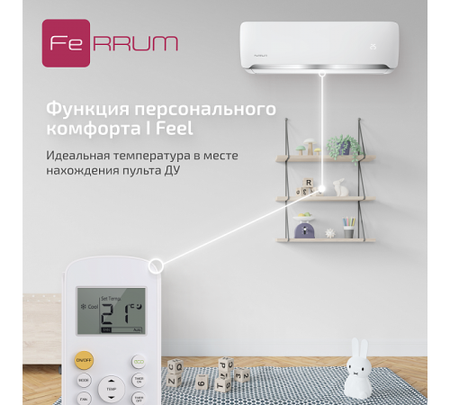 Сплит-система FeRRUM Force (on/off) FIS12F2 / FOS12F2