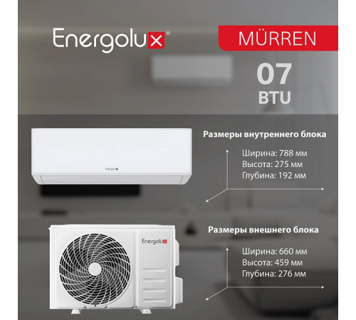 Сплит-система On/Off Murren SAS07MR1-A / SAU07MR1-A