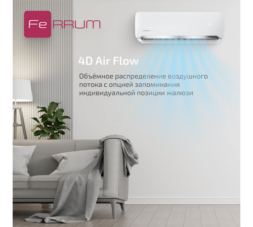Сплит-система FeRRUM Force (on/off) FIS12F2 / FOS12F2