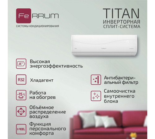 Сплит-система FeRRUM Titan inverter iFIS07VR1 / iFOS07VR1